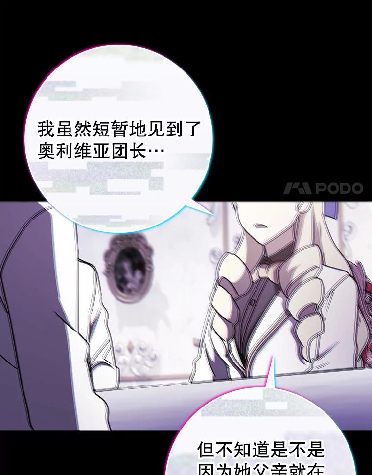 《魔王去上学》65.使用预览 第110页