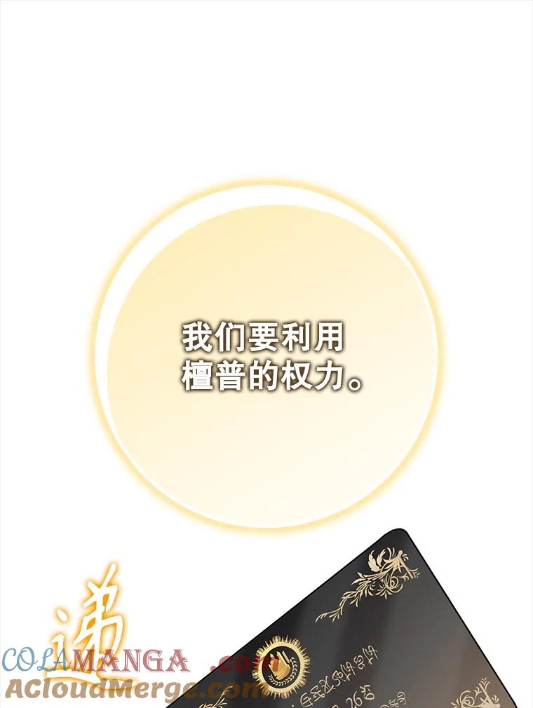 《魔王去上学》65.使用预览 第37页