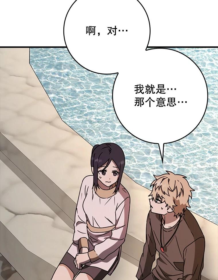 《魔王去上学》65.使用预览 第35页
