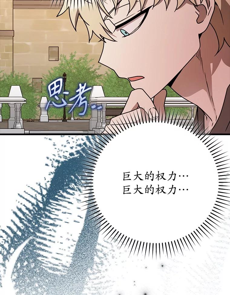 《魔王去上学》65.使用预览 第26页