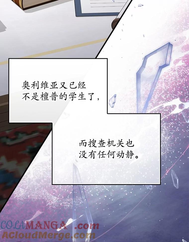 《魔王去上学》65.使用预览 第141页