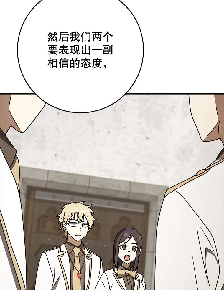 《魔王去上学》65.使用预览 第58页