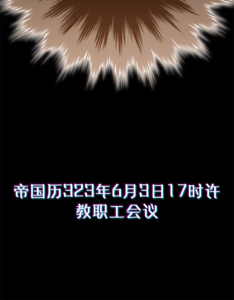 《魔王去上学》65.使用预览 第119页