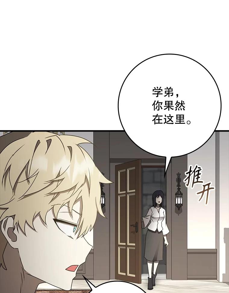《魔王去上学》65.使用预览 第146页