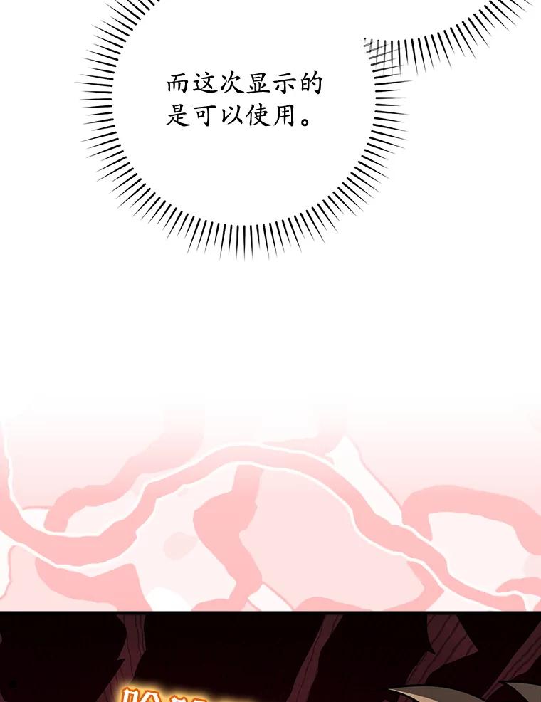 《魔王去上学》65.使用预览 第78页