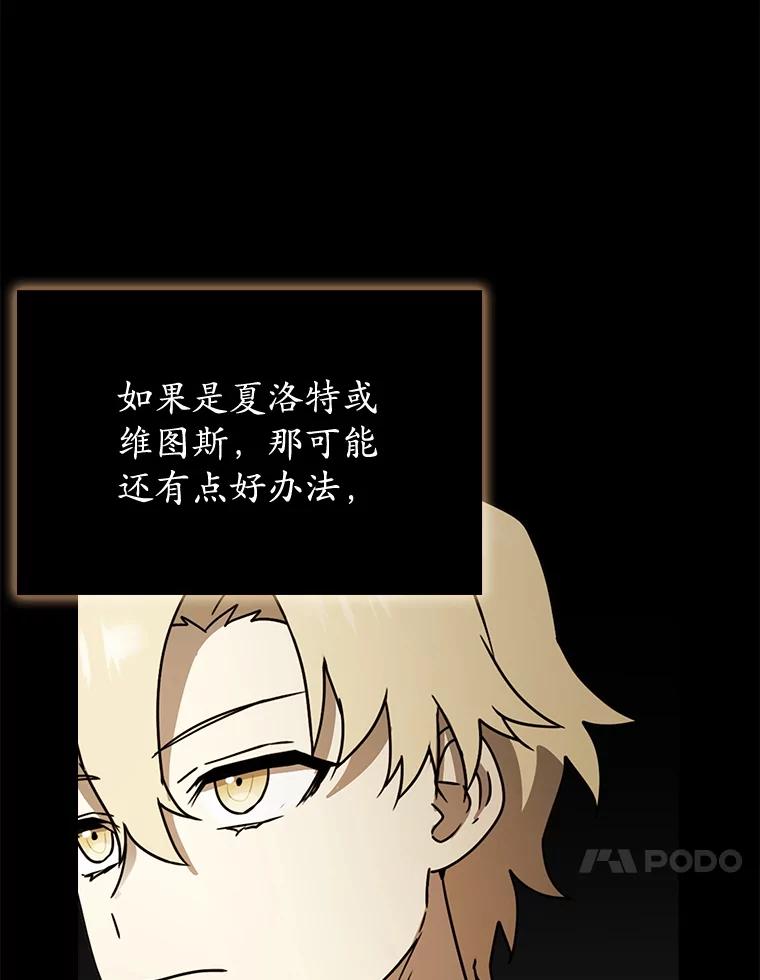 《魔王去上学》65.使用预览 第14页