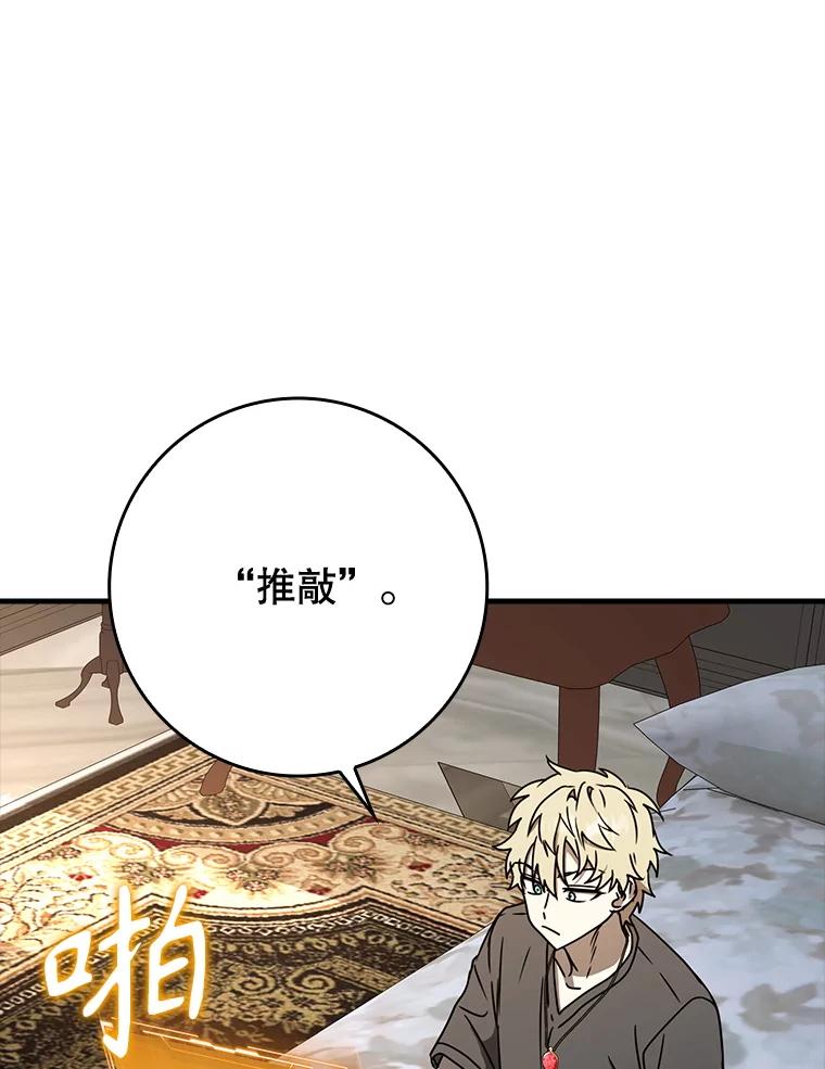《魔王去上学》65.使用预览 第66页