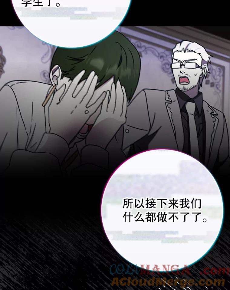 《魔王去上学》65.使用预览 第129页