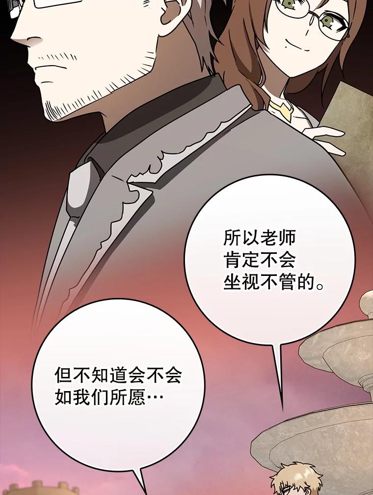 《魔王去上学》65.使用预览 第40页