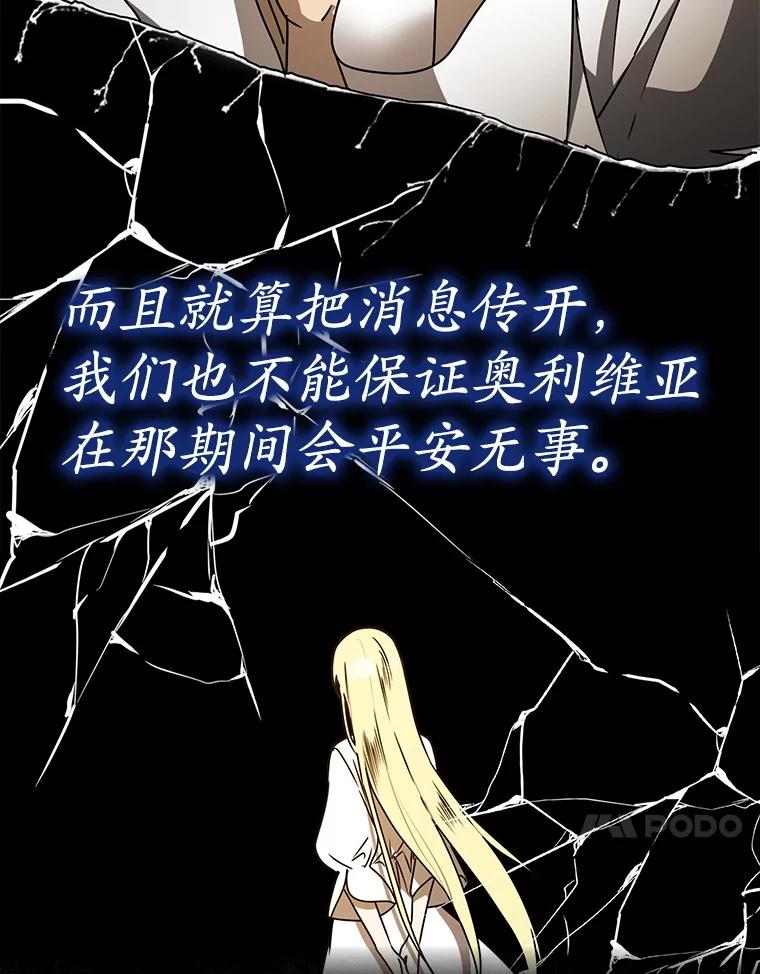 《魔王去上学》65.使用预览 第24页