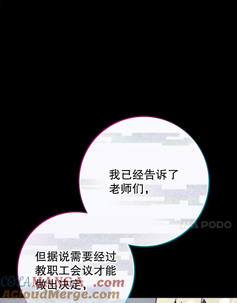 《魔王去上学》65.使用预览 第113页