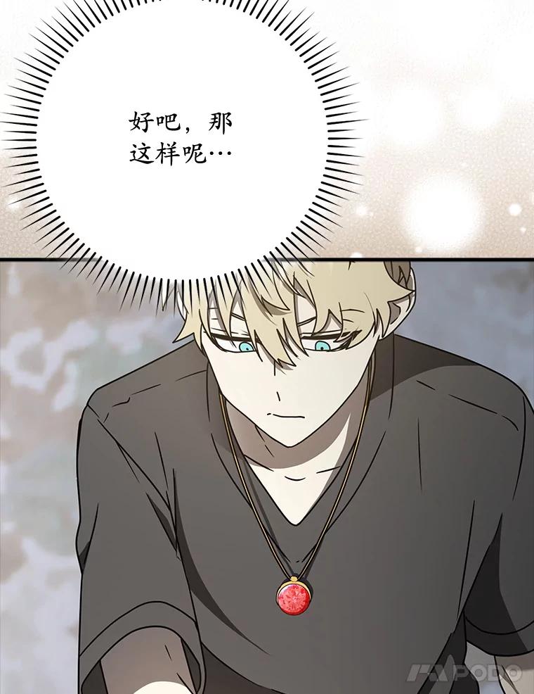 《魔王去上学》65.使用预览 第74页