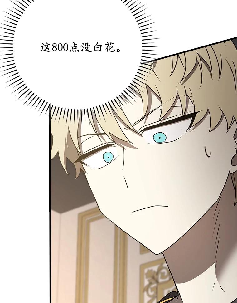 《魔王去上学》65.使用预览 第135页