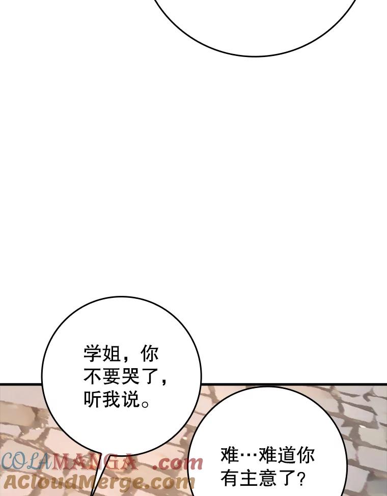 《魔王去上学》65.使用预览 第29页