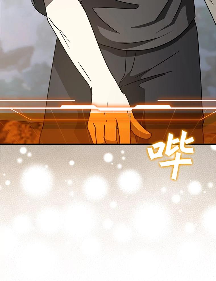 《魔王去上学》65.使用预览 第75页