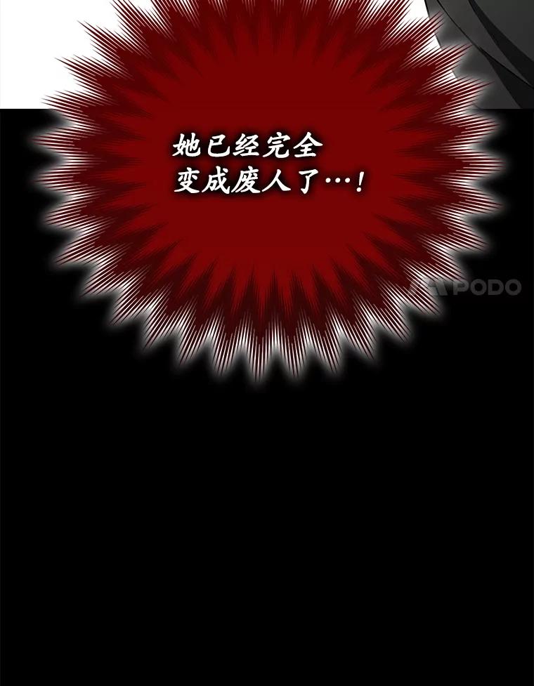 《魔王去上学》65.使用预览 第100页