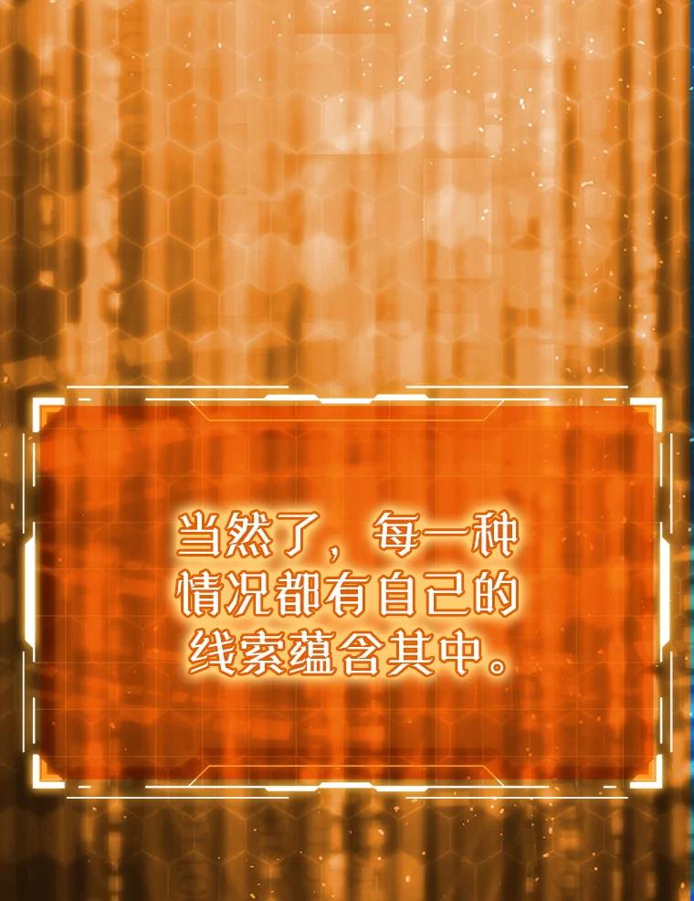 《魔王去上学》65.使用预览 第88页