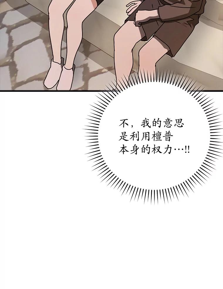 《魔王去上学》65.使用预览 第36页