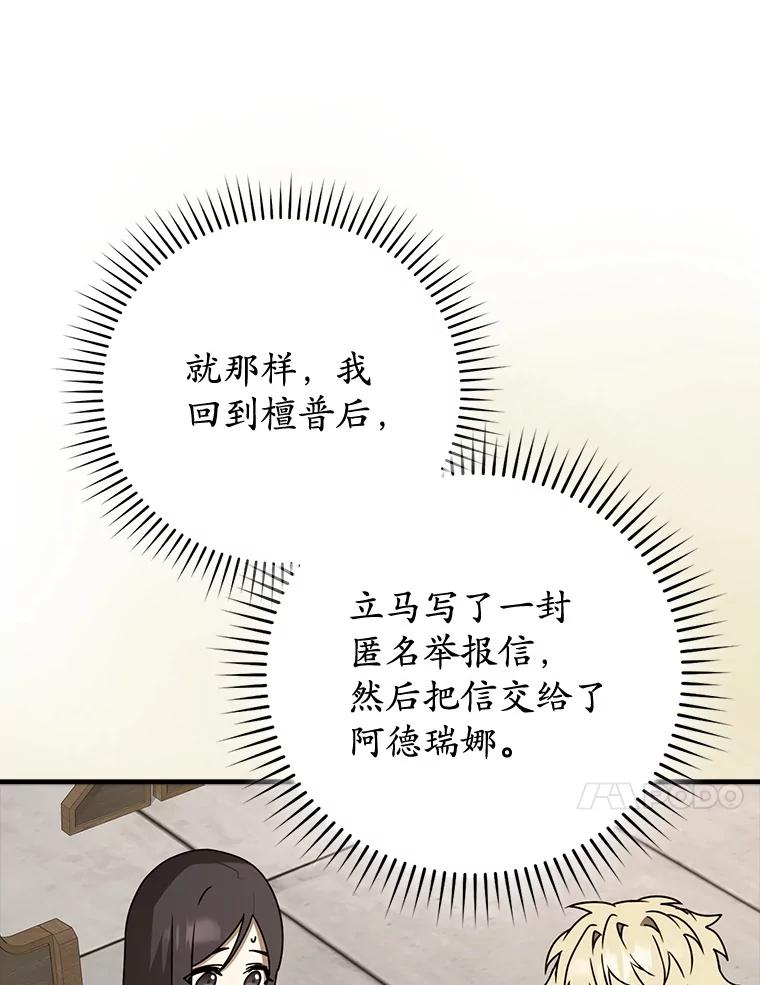 《魔王去上学》65.使用预览 第60页