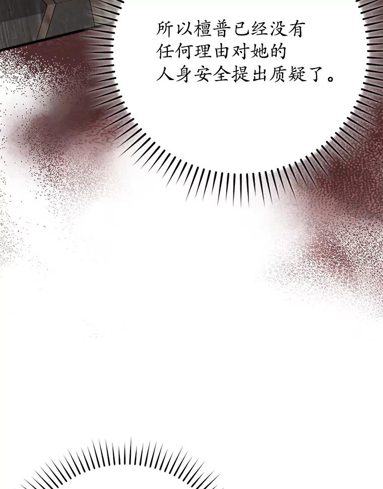 《魔王去上学》65.使用预览 第134页