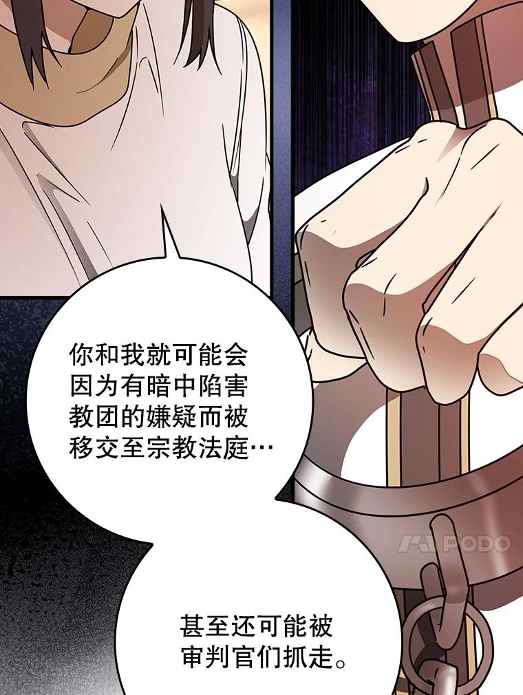 《魔王去上学》65.使用预览 第47页