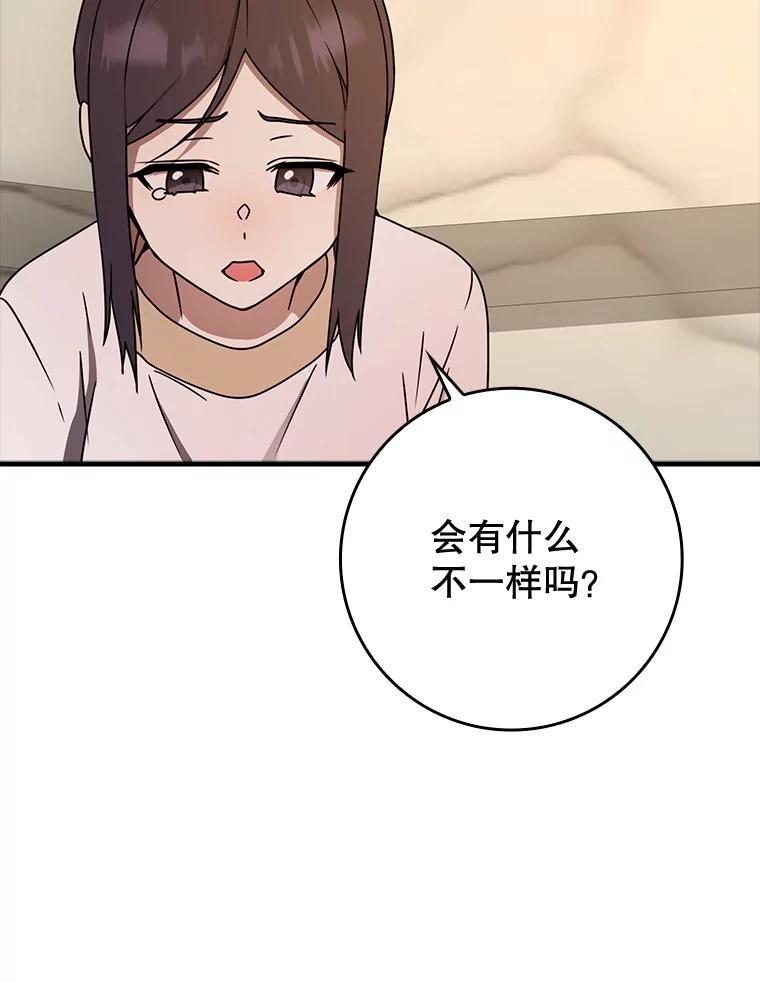 《魔王去上学》65.使用预览 第19页