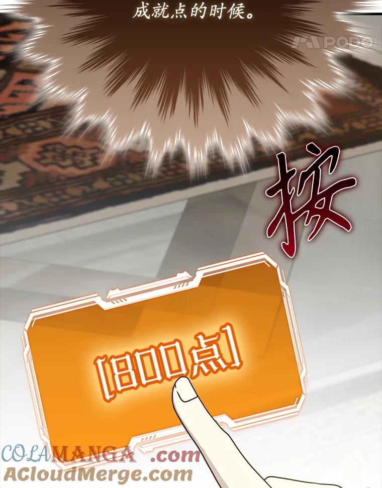 《魔王去上学》65.使用预览 第117页