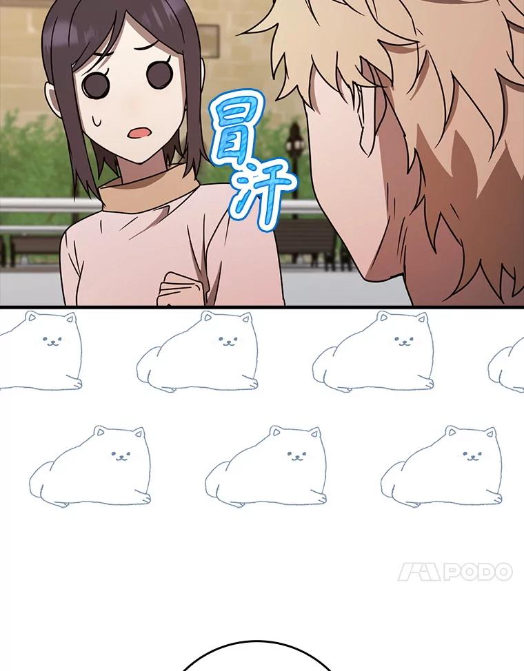 《魔王去上学》65.使用预览 第34页