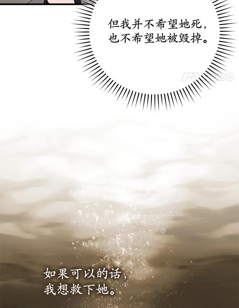 《魔王去上学》65.使用预览 第8页