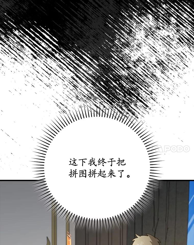 《魔王去上学》65.使用预览 第130页