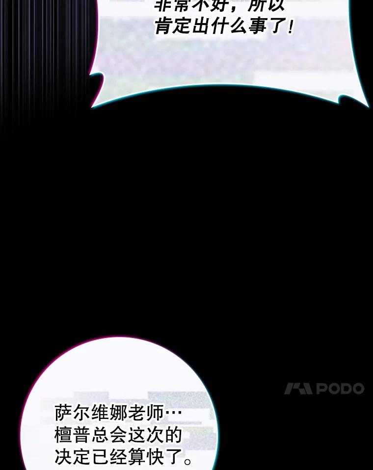 《魔王去上学》65.使用预览 第123页