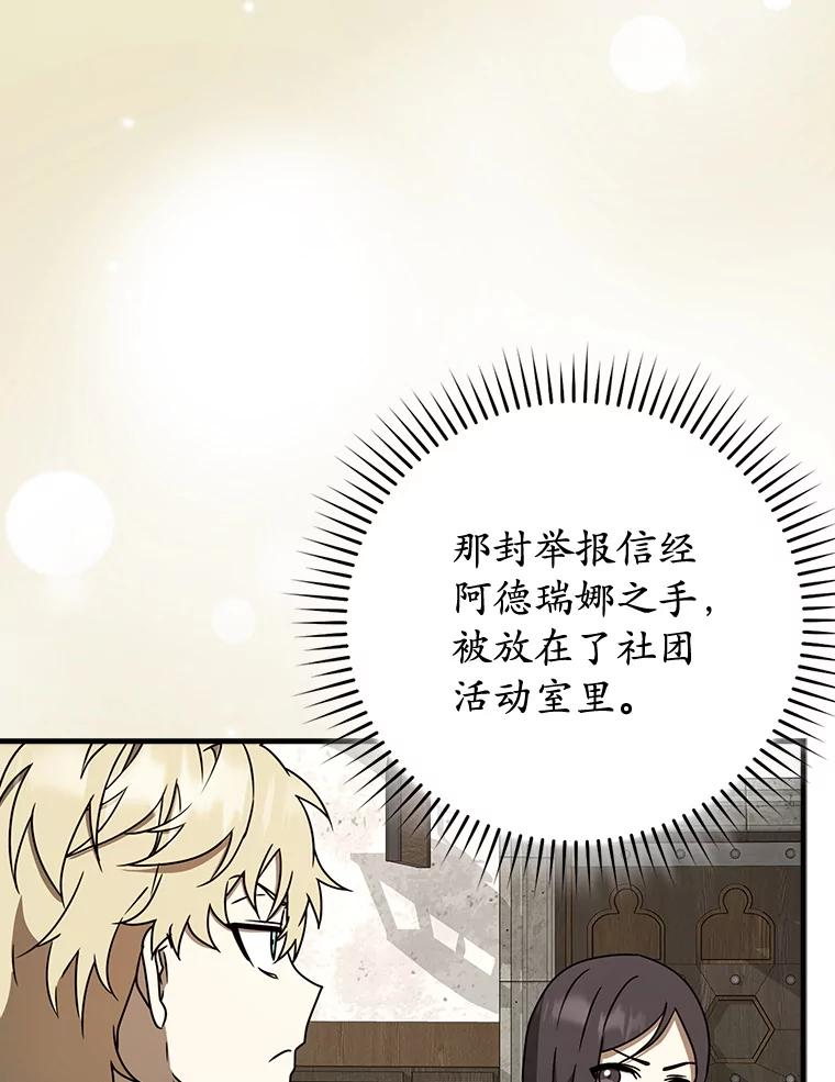 《魔王去上学》65.使用预览 第62页