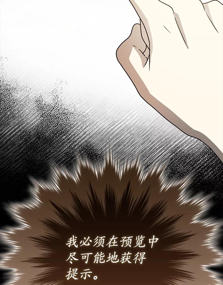 《魔王去上学》65.使用预览 第118页