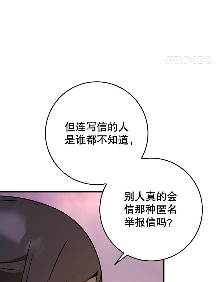 《魔王去上学》65.使用预览 第54页