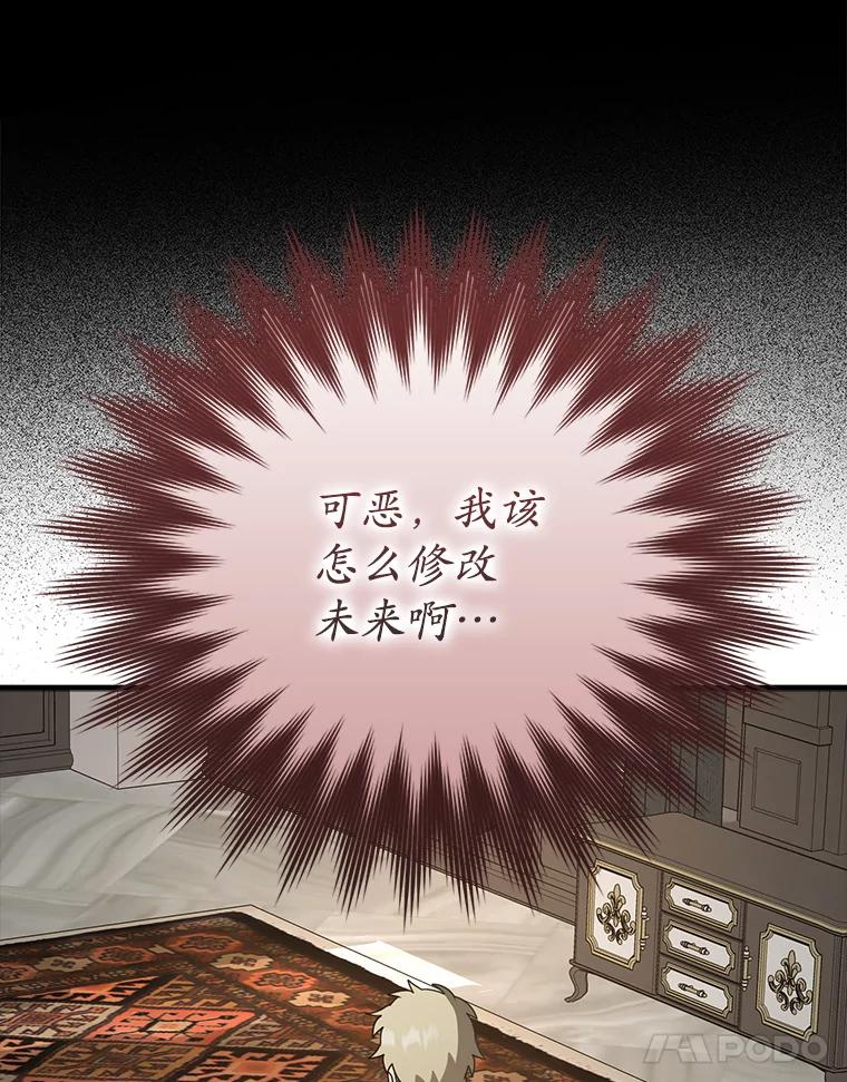《魔王去上学》65.使用预览 第144页