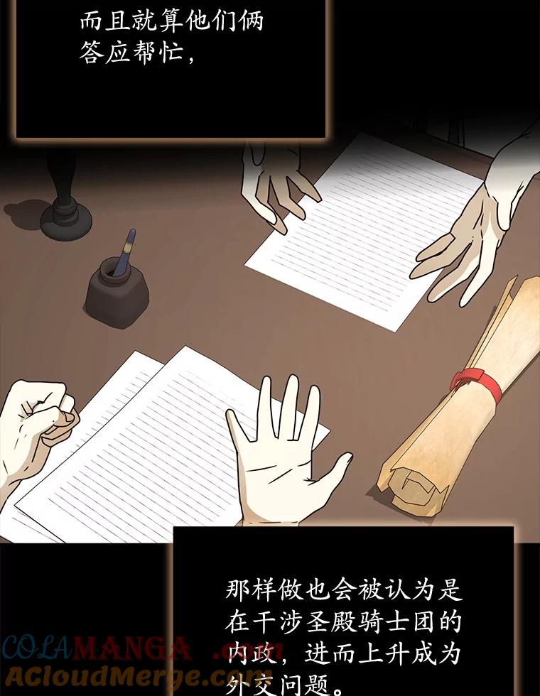 《魔王去上学》65.使用预览 第17页