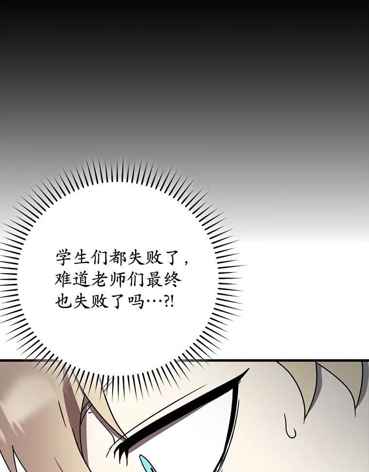 《魔王去上学》65.使用预览 第115页