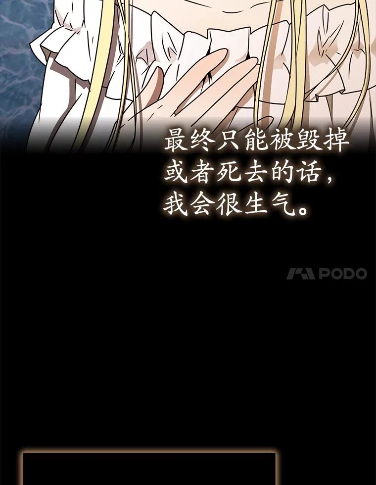 《魔王去上学》65.使用预览 第11页