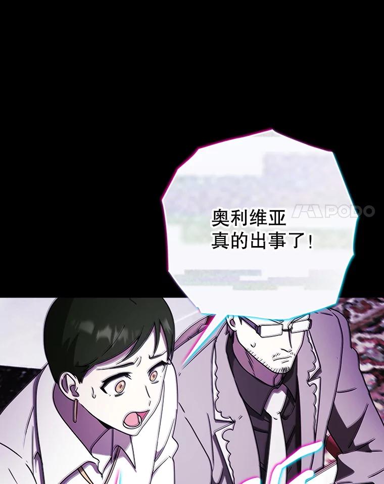 《魔王去上学》65.使用预览 第120页