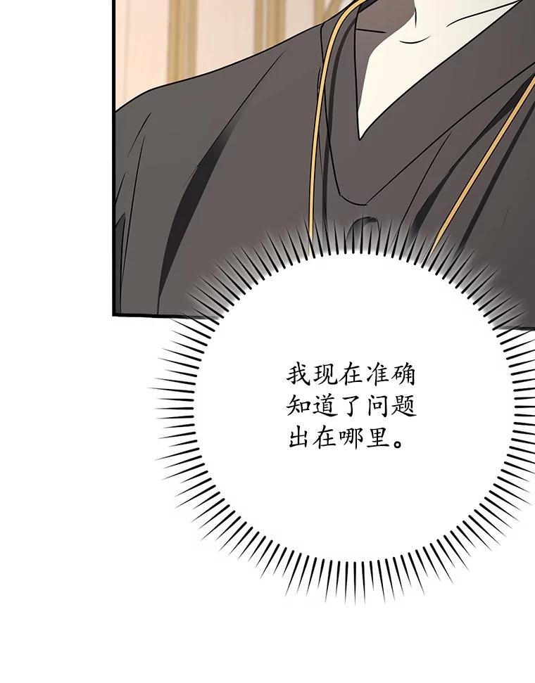 《魔王去上学》65.使用预览 第136页