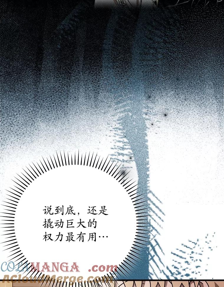 《魔王去上学》65.使用预览 第25页
