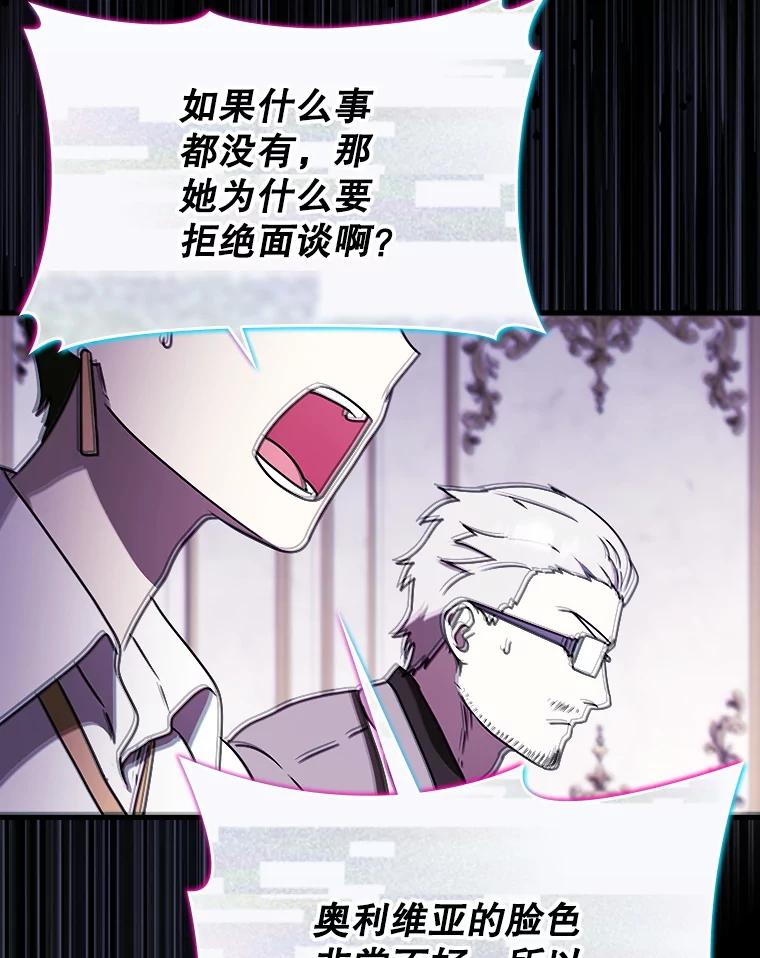 《魔王去上学》65.使用预览 第122页