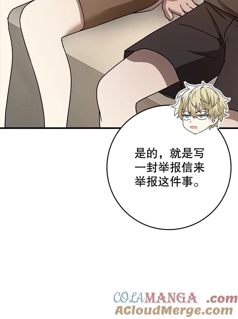 《魔王去上学》65.使用预览 第53页