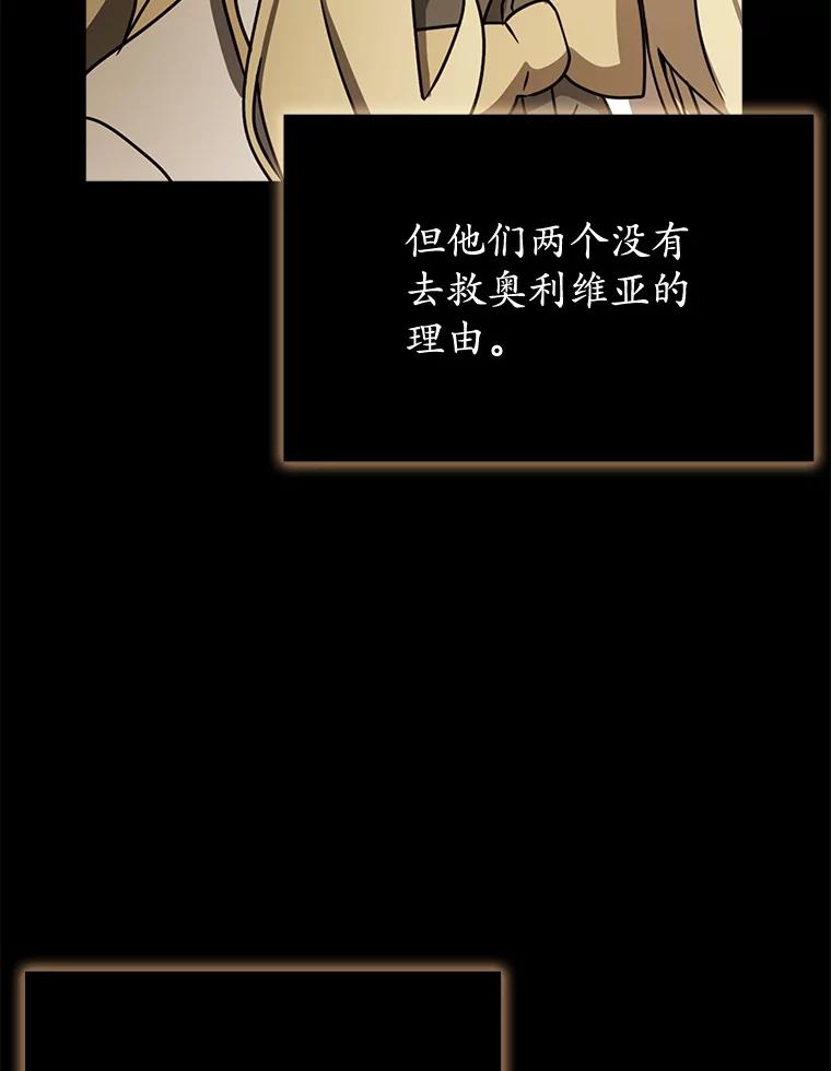 《魔王去上学》65.使用预览 第16页