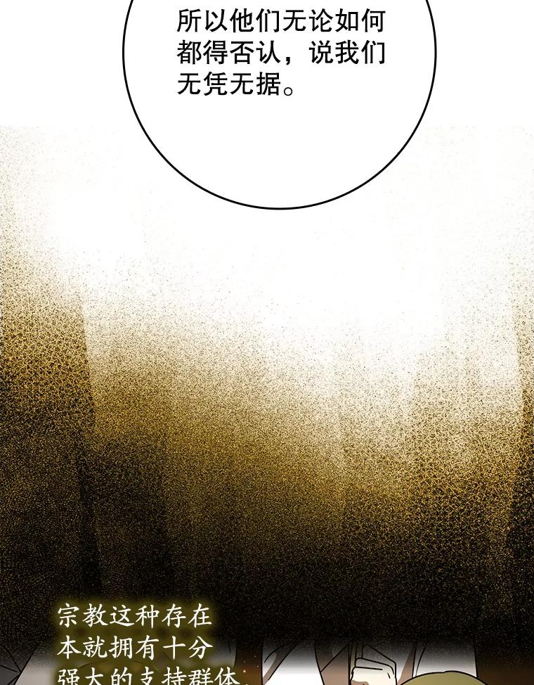 《魔王去上学》65.使用预览 第22页