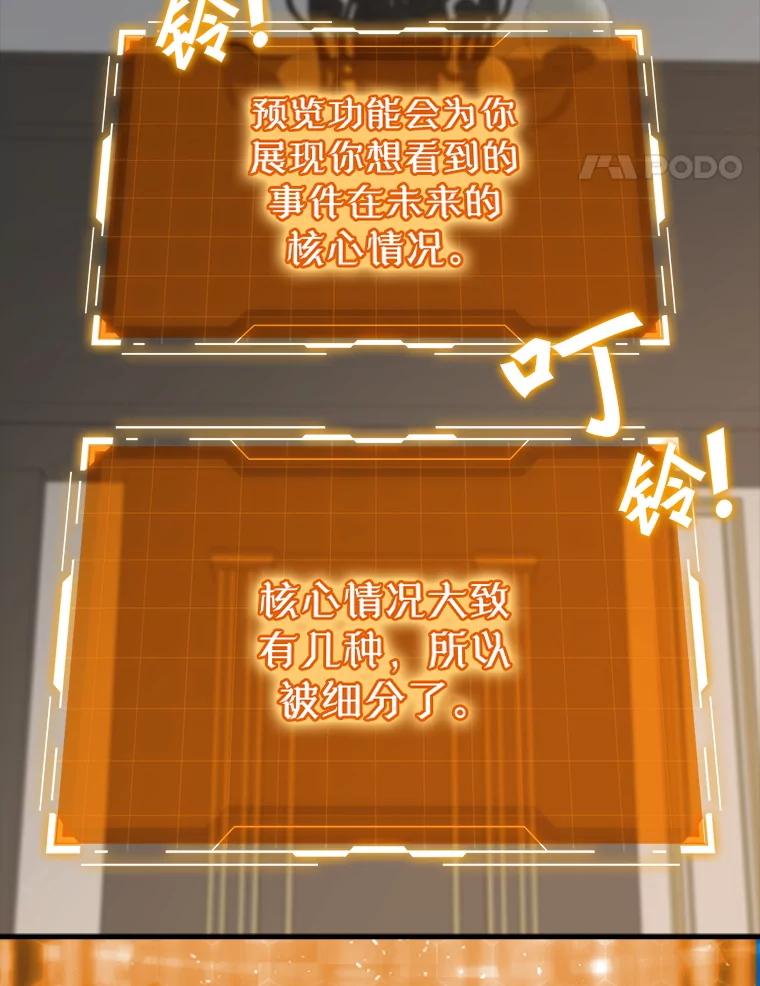 《魔王去上学》65.使用预览 第87页