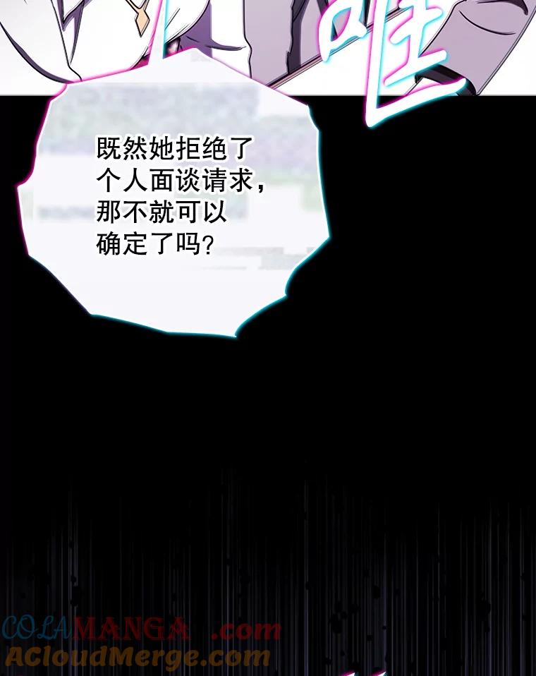 《魔王去上学》65.使用预览 第121页