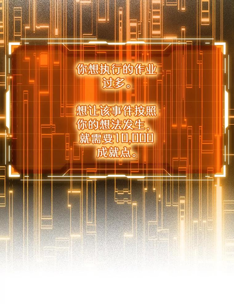 《魔王去上学》65.使用预览 第71页