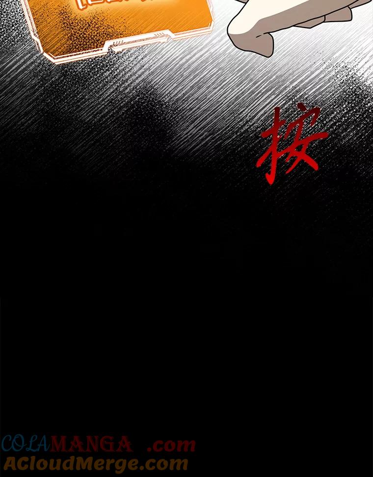《魔王去上学》65.使用预览 第109页
