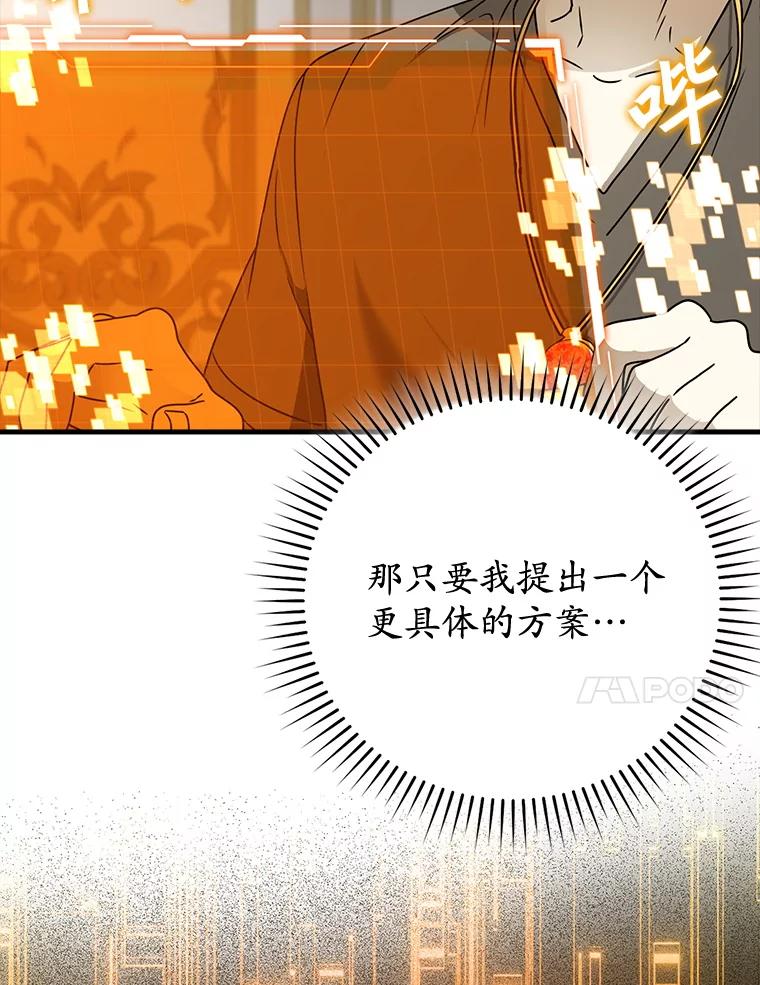 《魔王去上学》65.使用预览 第70页